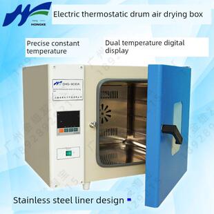 上海宏都不锈钢电热恒温鼓式空气干燥箱Dhg9030A/9070A/9140/9240