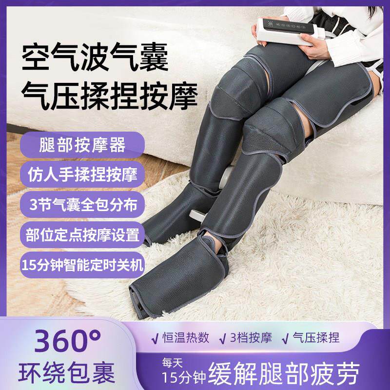 腿部按摩器全自动气压彷人手揉捏可热敷脚部膝盖家用放松美腿仪