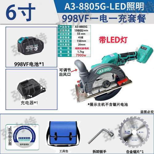 大功率单手锯6寸5.5寸电圆锯锂电圆锯切割机手提木工石材锂电电锯