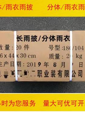 际华户外EXP07Z-S迷彩制式雨衣分体雨衣雨裤套装长款连体雨衣雨披