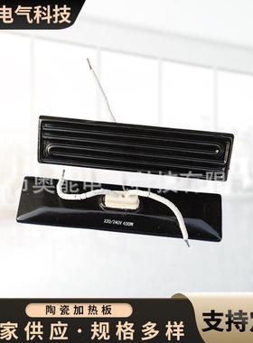 仿进口陶瓷加热板 发热砖BGA返修台专用240×60mm 400W500W650W