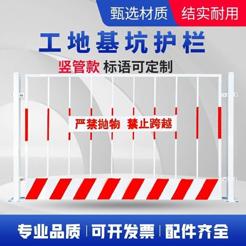 工地基坑防护护栏临时定型化围栏网建筑安全警示施工围挡基坑护栏