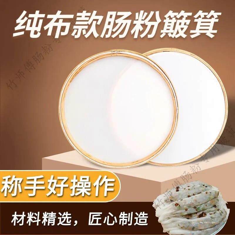 纯布款簸箕竹编簸箕蒸肠粉簸箕竹编簸箕