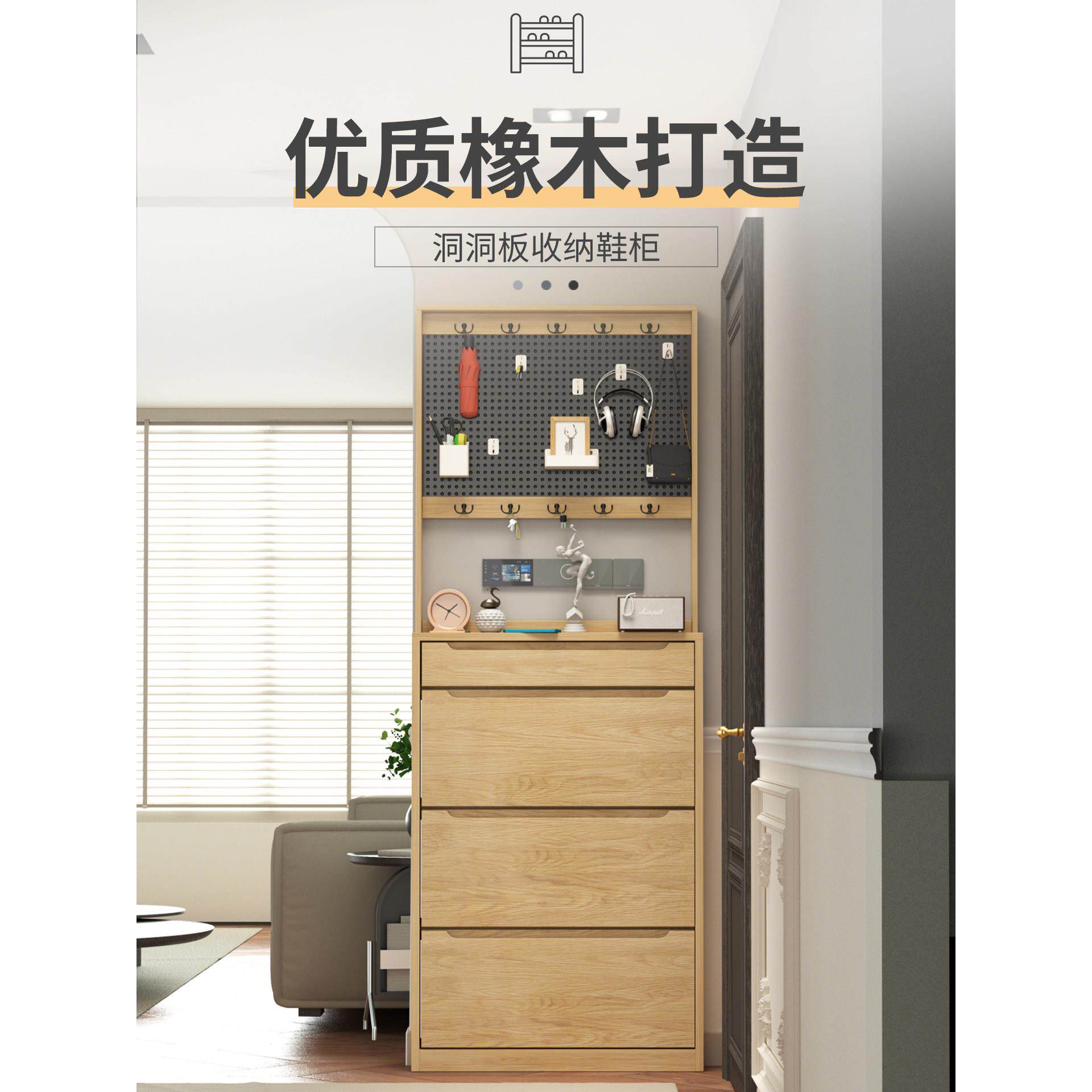 纯实木定制橡木17cm原木薄款窄洞洞板超薄翻斗小户型鞋柜带衣帽架