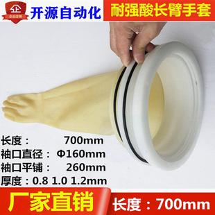 长臂科研手套工业乳胶手套电池厂操作箱手套化工注液箱配套实验用