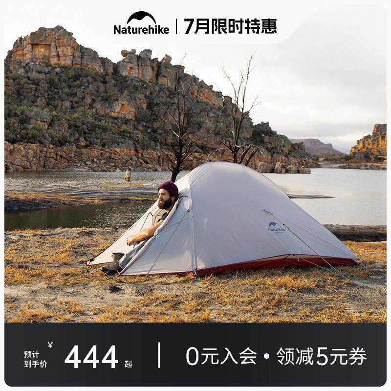 挪客云尚2轻量化帐篷户外专业登山徒步三季帐单人1人超轻露营野营