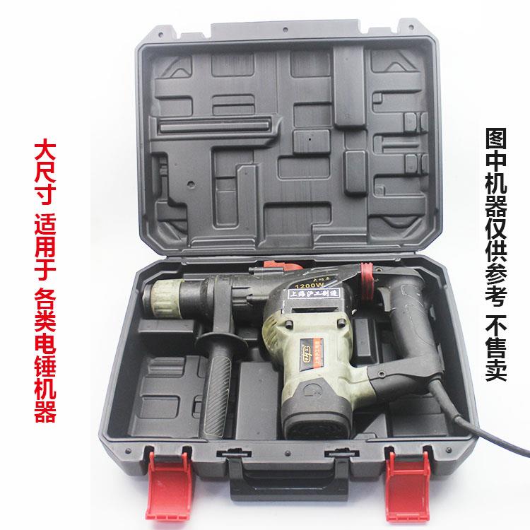 电锤箱子 塑料工具盒 电动工具箱 配件箱 塑料箱子电锤 收纳箱