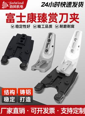 台湾振爵Bt30刀夹数控钻床刀爪数控加工机床优家富吉康Tc500刀架