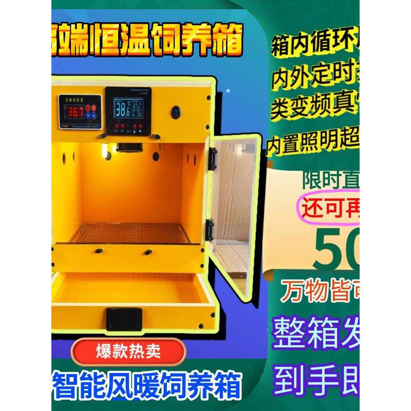 天赐鹦鹉保温育雏箱0天手动养尘机悟空向日葵Pid温控空气加热定时