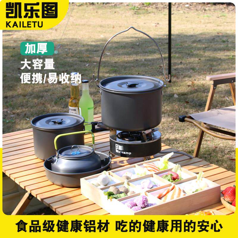 户外套锅可折叠可携式5-6人野营不沾锅炊具用品铝合金组合锅具套