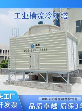 横流式方形冷却塔450吨工业空调压缩机循环水散热降温450T凉水塔
