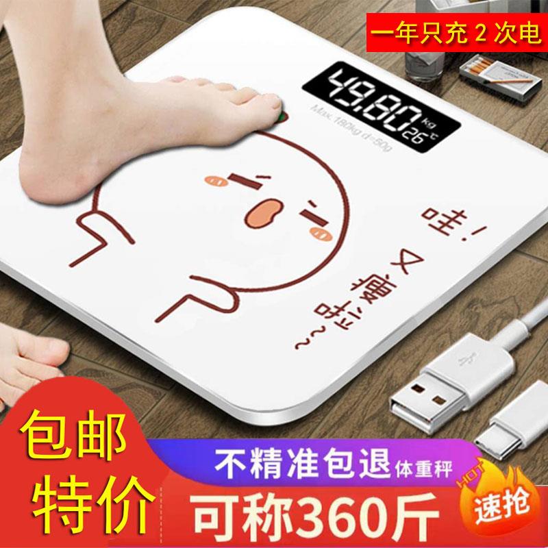 充电款电子秤体重计高精度家用小型体重计精准耐用家庭专用称重计