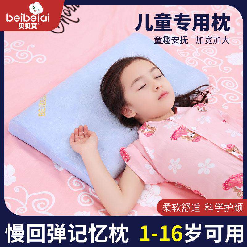 儿童枕头3岁以上四季通用婴儿宝宝1一3岁4-6岁8-10岁护颈记忆棉枕