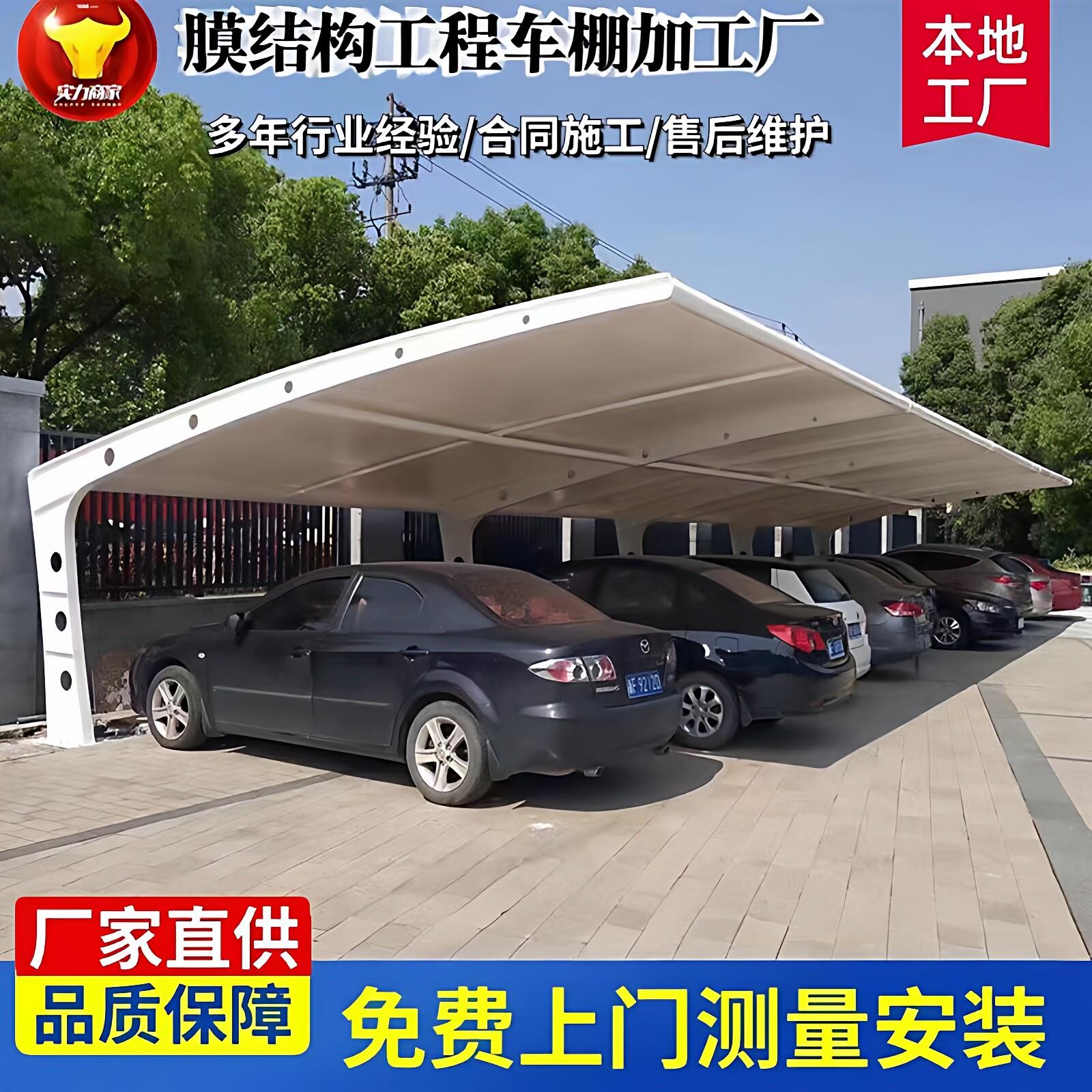本地膜结构停车棚汽车棚充电桩遮阳雨棚社区电动车停车棚自行车
