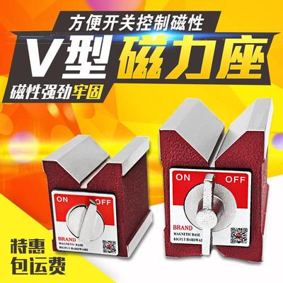 磁力V型架磁力V型块 磁性三角台磁力V型座磁力表座V型磁力座
