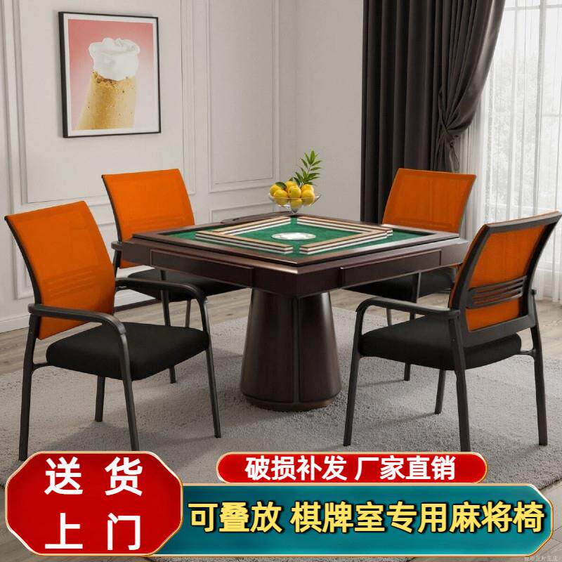 麻将椅子棋牌室专用现代简约电脑椅子轻奢棋牌室椅子加厚靠背凳子