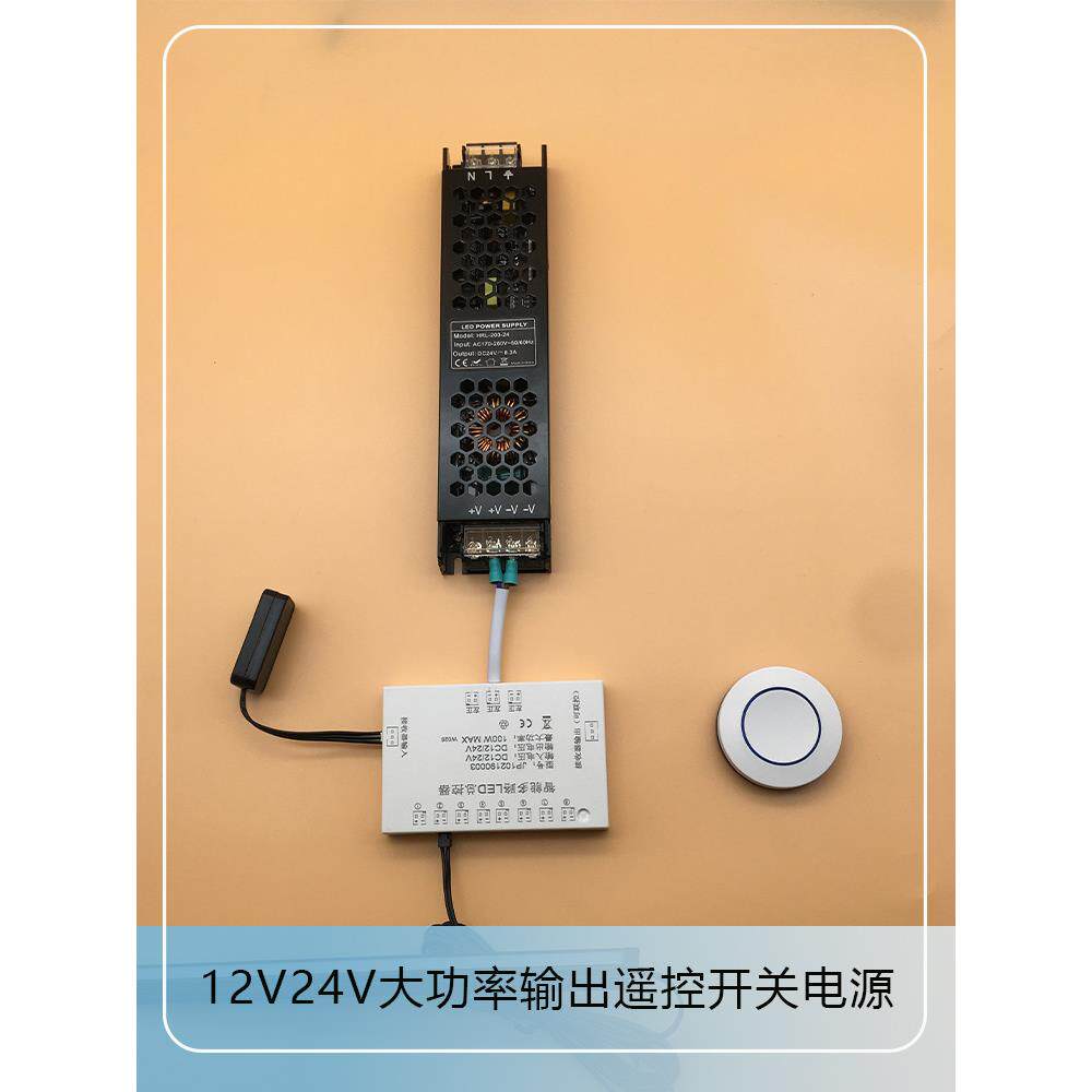 吊顶展示柜LED线条灯12V24VDC直流大功率带遥控开关变压器火牛镇