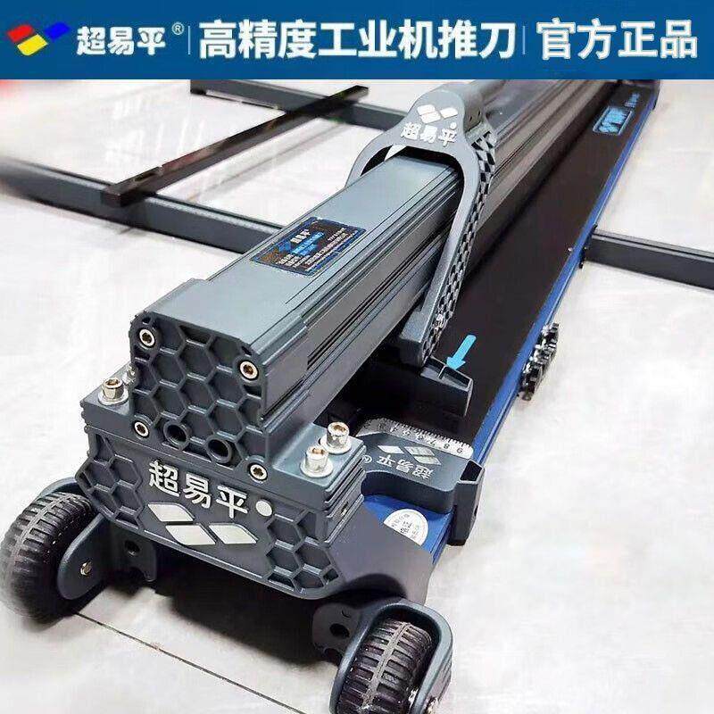 超易平瓷砖推刀岩板手动推刀高精度手推刀切大板墙地砖轨道切割机