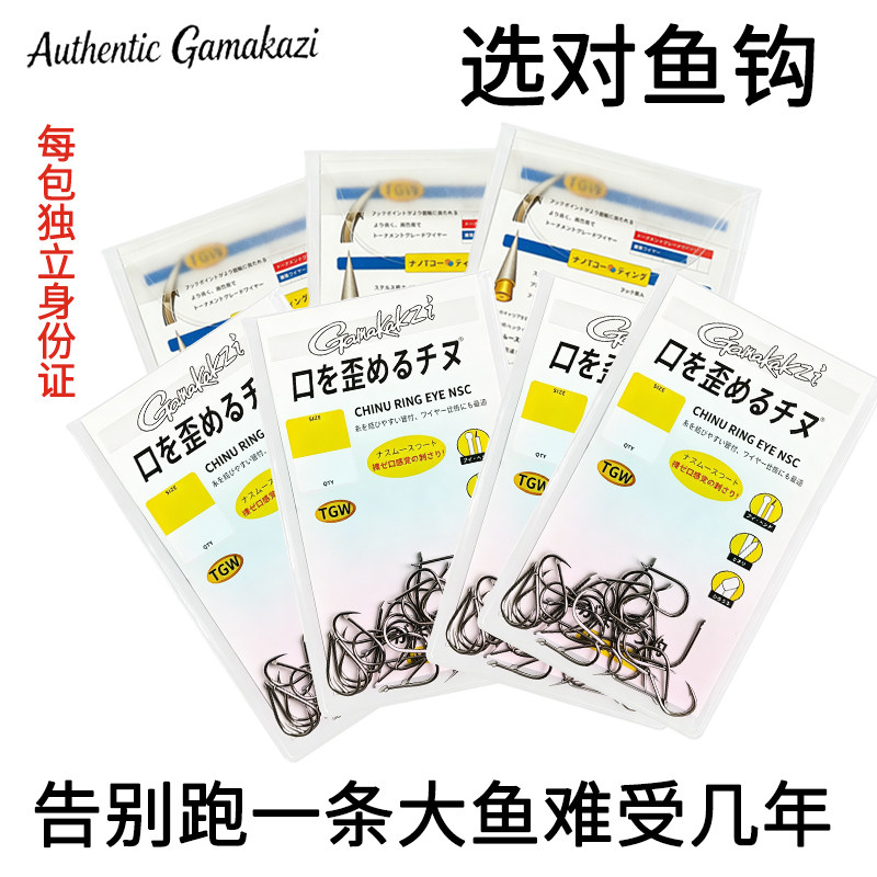 钛合金全钛管付GamakatsuGenuine红标歪嘴超细千又钓鱼鱼钩钓钩