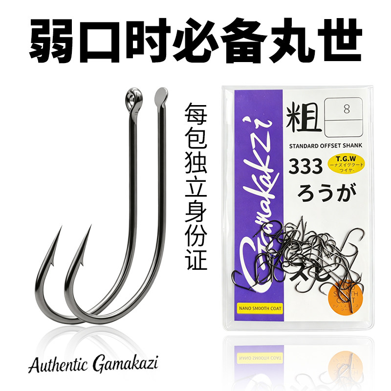 26款进口GamakatsuGenuine钛合金全钛歪嘴管付丸世鱼钩滑口黄辣丁