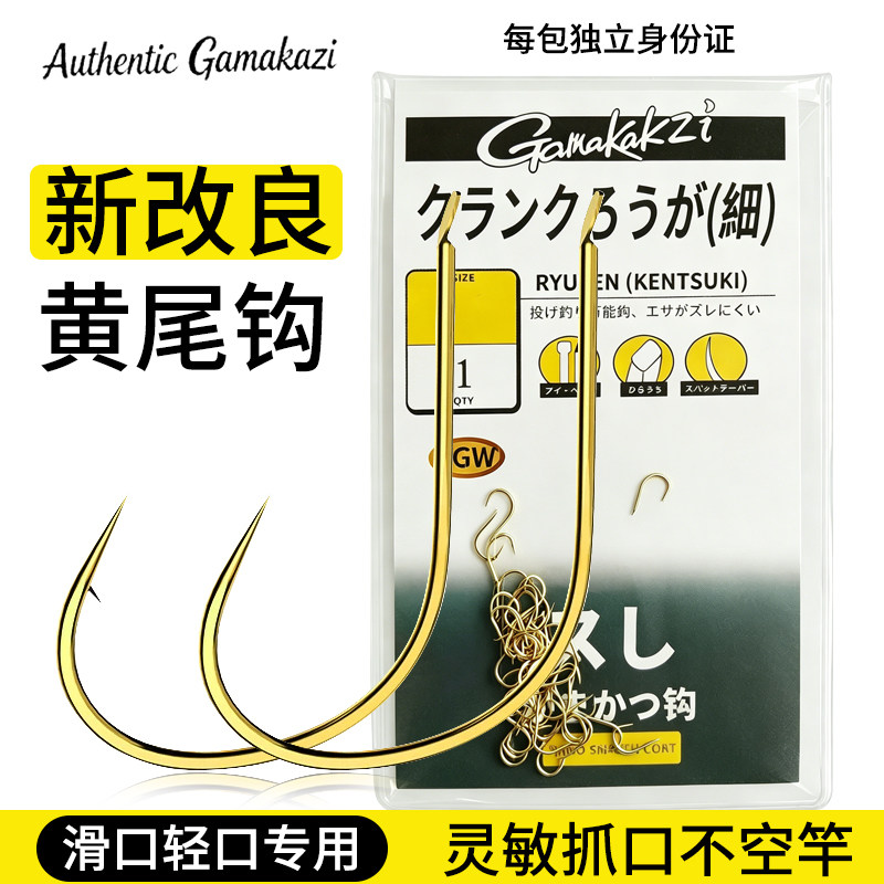 26进口GamakatsuGenuine钛合金全钛短柄超细黄尾鱼钩新手谨慎购买