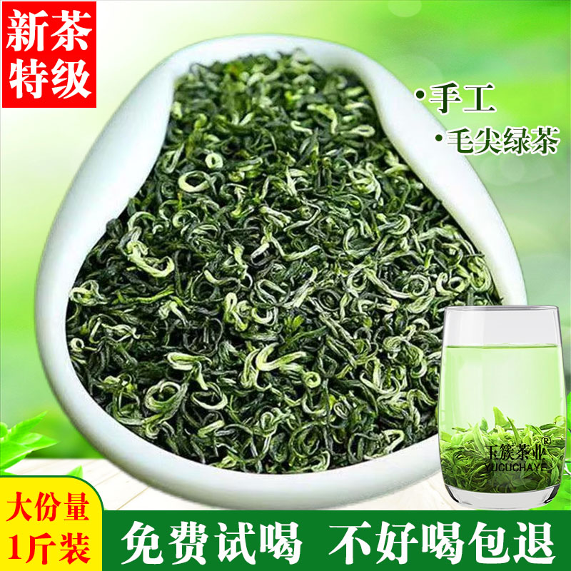 毛尖茶叶2025新茶贵州绿茶特级手工嫩芽浓香型耐泡高山云雾茶散装