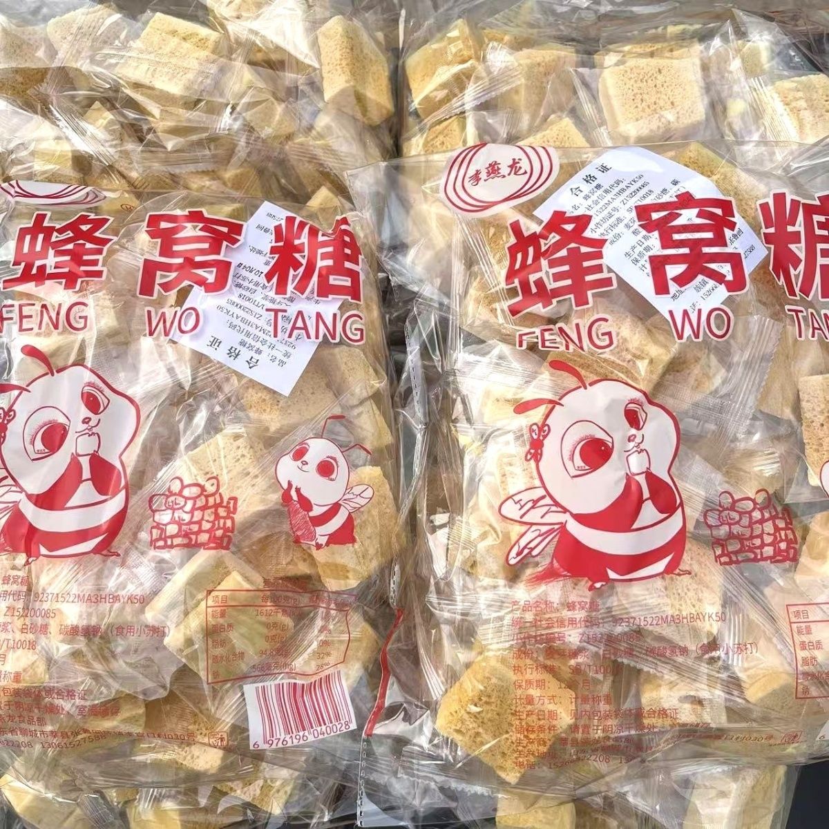 老式纯正糖果童年饴糖手工蜂蜜蜂窝怀旧麦芽糖独立零食灶糖酥糖