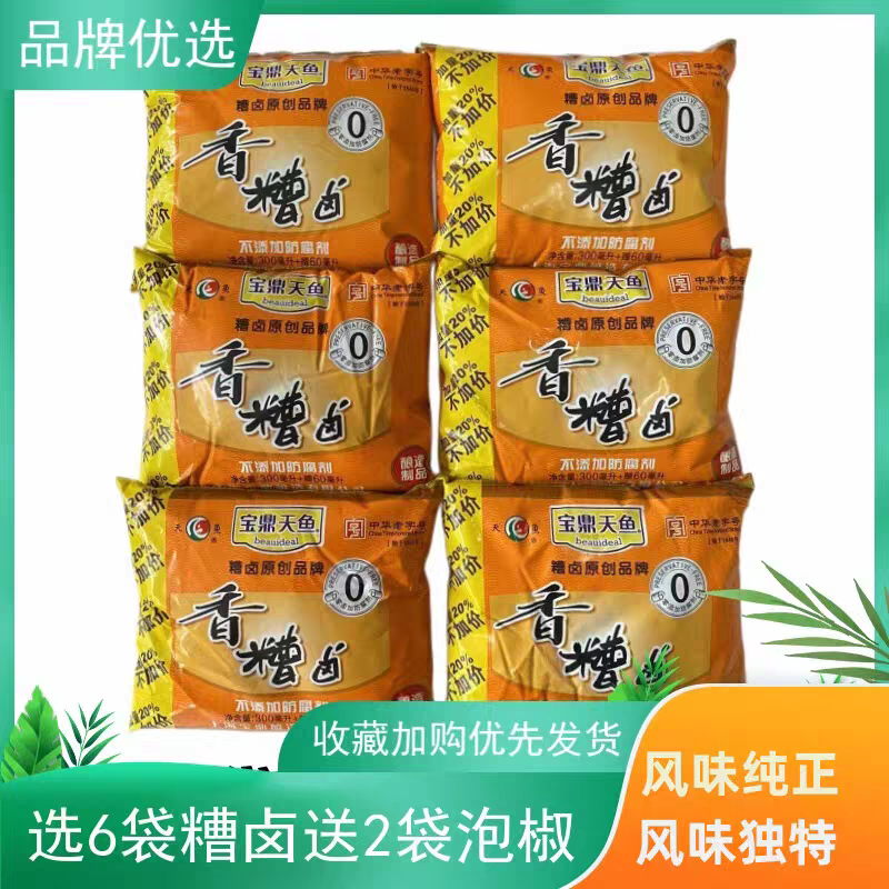 上海宝鼎香糟卤360ml袋装天鱼糟卤陈糟 料酒卤汁糟毛豆泡鸡爪调味图片