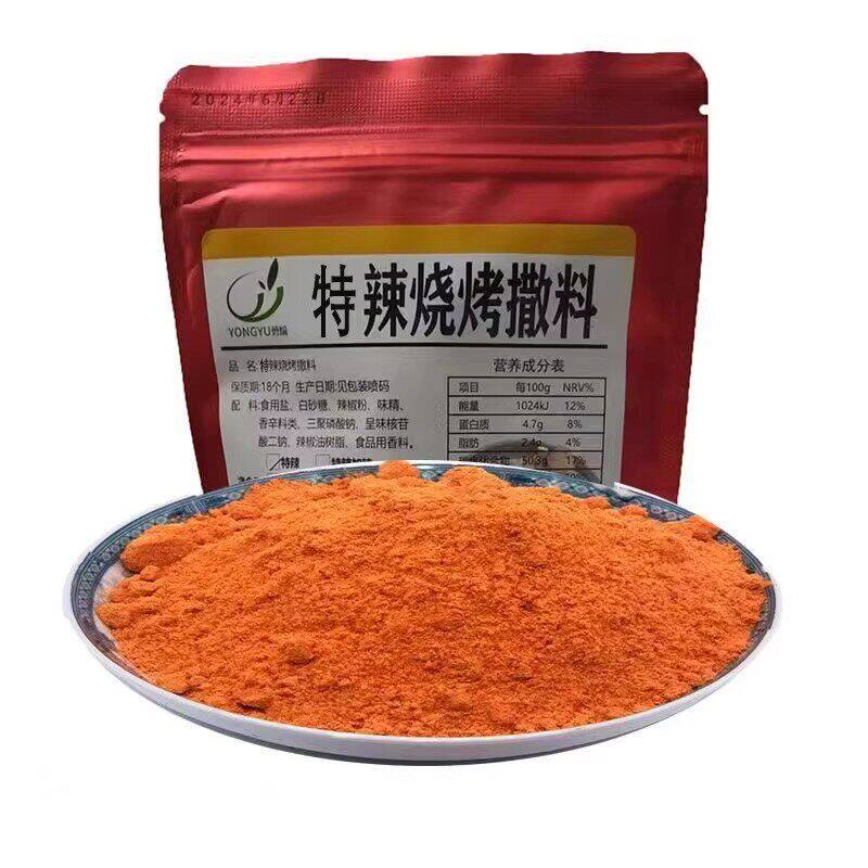 烤小黄鱼 烤鸡腿烤鸡翅 云南烤鸡腿奥尔良烤翅特辣撒料1000克包邮