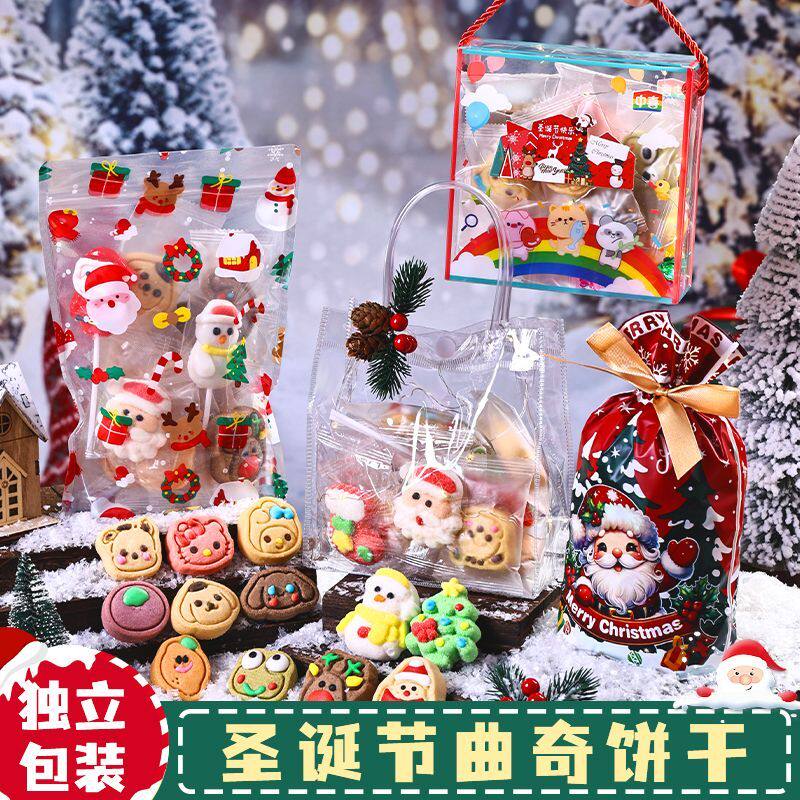 圣诞节礼物糖果曲奇饼干礼袋送女朋友闺蜜平安夜棒棒糖小零食礼物