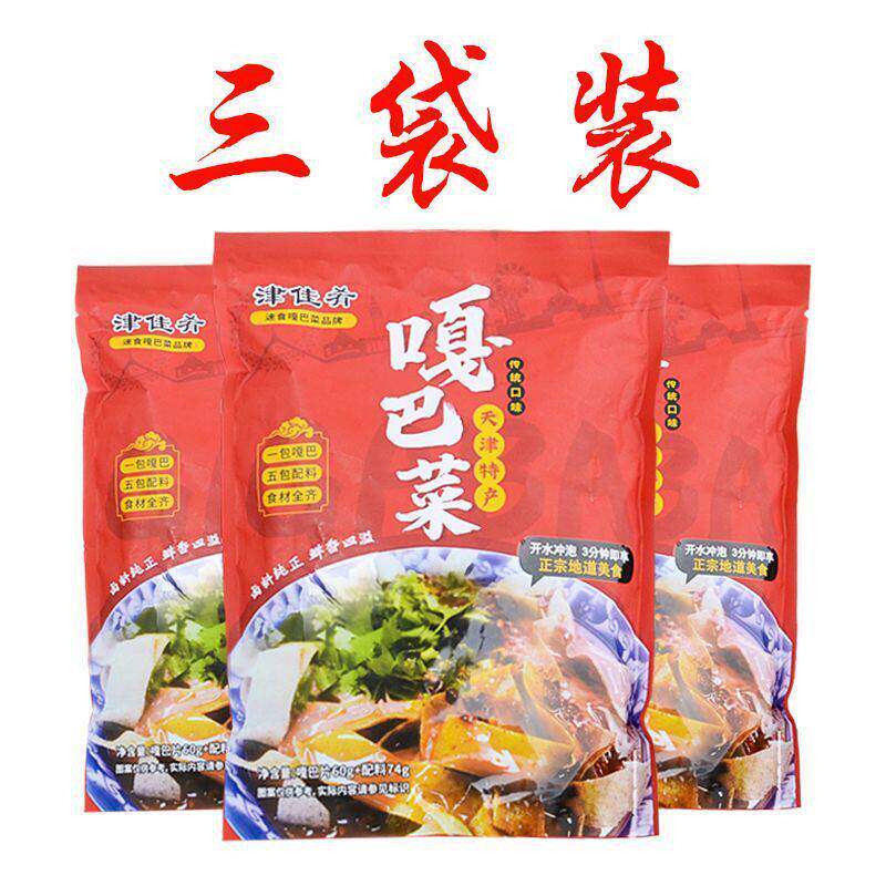 天津早餐特产正宗津佳肴嘎巴菜网红小吃绿豆面锅巴菜传统美食小吃