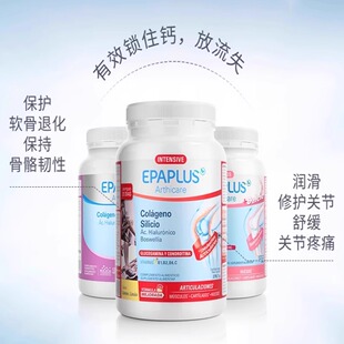 西班牙EPAPLUS骨恢复营养品骨胶原蛋白钙片关节扭伤骨粉
