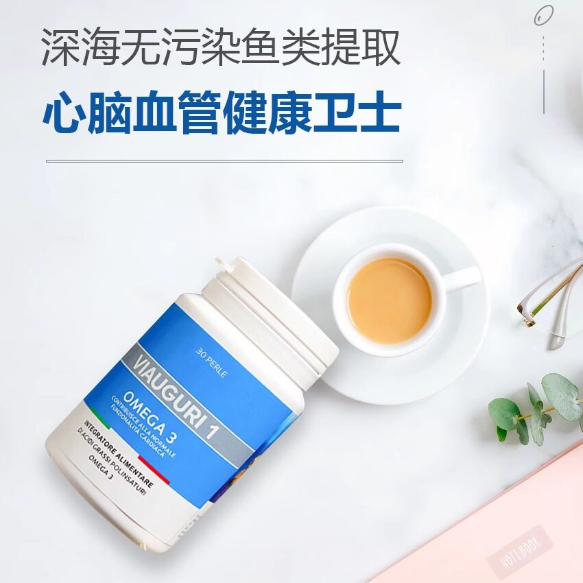 VIAUGURI意大利深海鱼油软胶囊