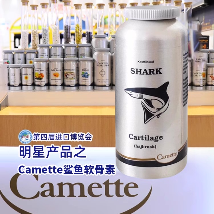 丹麦Camette凯美鲨鱼软骨素氨基葡萄糖骨胶原疼痛中老年护关节