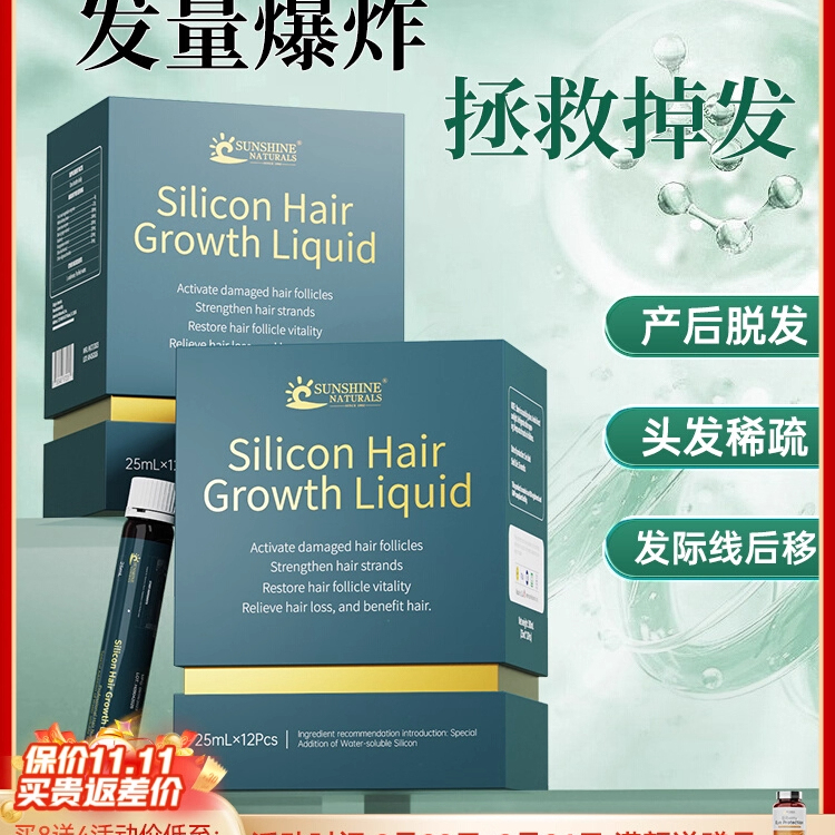 瑟琳奇刺梨硅素饮养发护发