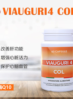 VIAUGURI意大利进口辅酶三高血
