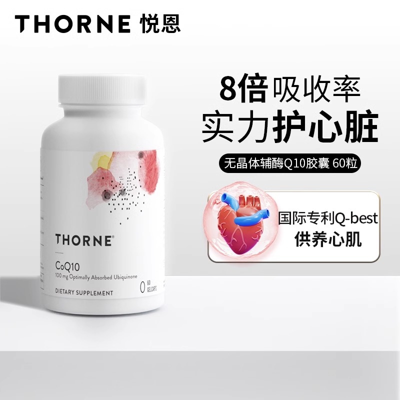 Thorne悦恩无晶体辅酶q10胶囊