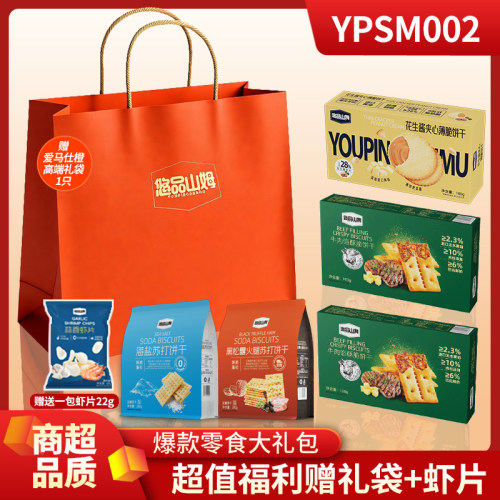 悠品山姆饼干零食大礼包