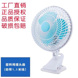 风扇工作台夹子电风扇迷你小风扇宿舍静音摇头可挂墙爆款 桌面台式
