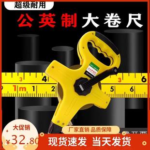 公英制大卷尺50米钢尺30米耐磨防摔防割手双刻度100m测量尺高精度