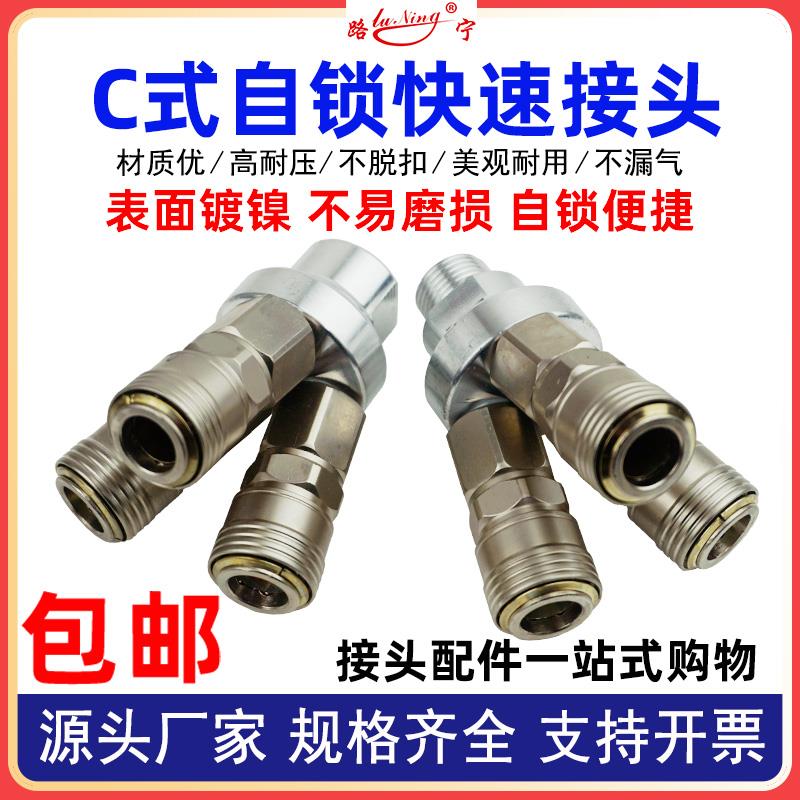 精品自锁圆三通OSMY外丝气动C式快速接头三插叉空压机OSMV圆二通