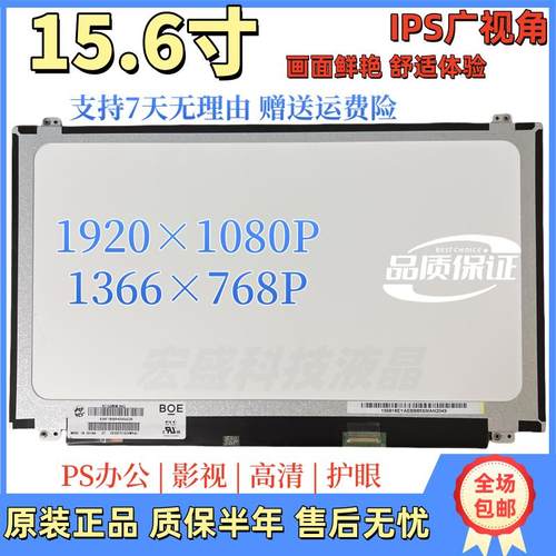 宏基EX2510G EX2511G EX2519 EX2520G V3-572G屏幕原装显示屏