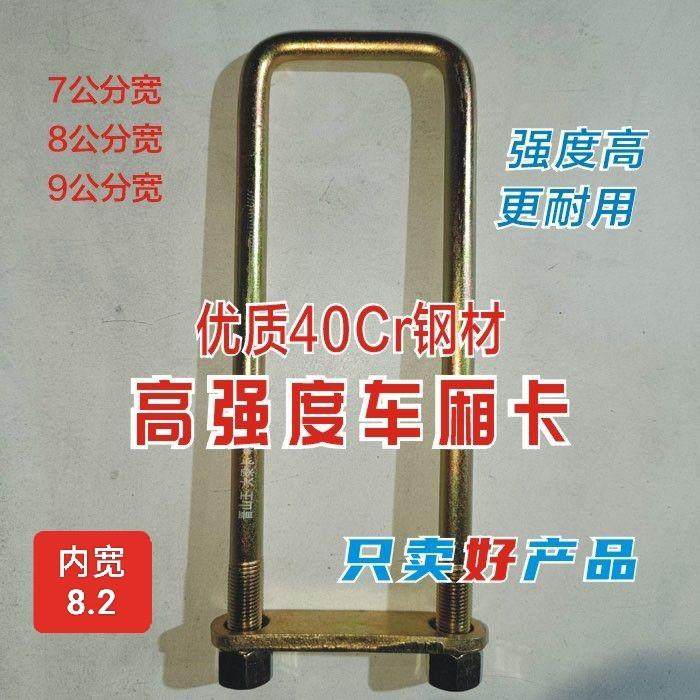 高强度加粗货车大梁u型卡弓卡子车箱u型卡扣骑马螺丝镀锌u型卡扣,汽车零部件/养护/美容/维保,汽车螺丝,淘宝优惠券,粉丝福利购,淘宝优惠卷