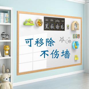 磁性白板墙贴家用可移除不伤墙儿童小黑板墙贴宝宝涂鸦画板磁力黑