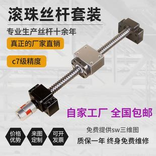 2510滑台模组固定座全套 2005 精密滚珠丝杆丝杠螺母套装 SFU1605