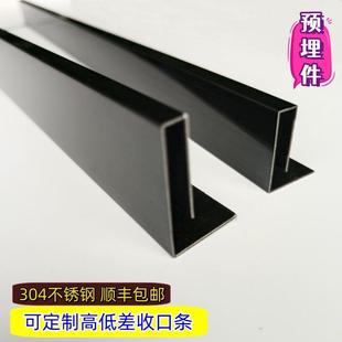 不锈钢收边条瓷砖收口定制淋浴房下沉式门槛高低差挡水卫生间压条