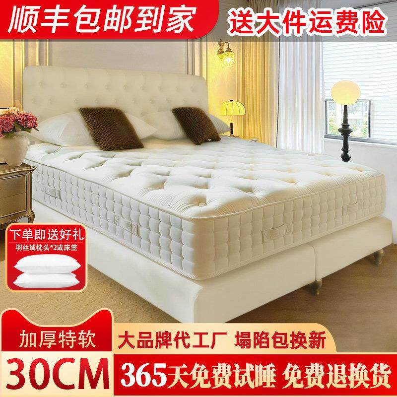 希尔顿五星级酒店专用床垫30cm厚乳胶独立弹簧床垫软垫家用席梦思,住宅家具,弹簧床垫,淘宝优惠券,粉丝福利购,淘宝优惠卷