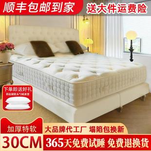希尔顿五星级酒店专用床垫30cm厚乳胶独立弹簧床垫软垫家用席梦思