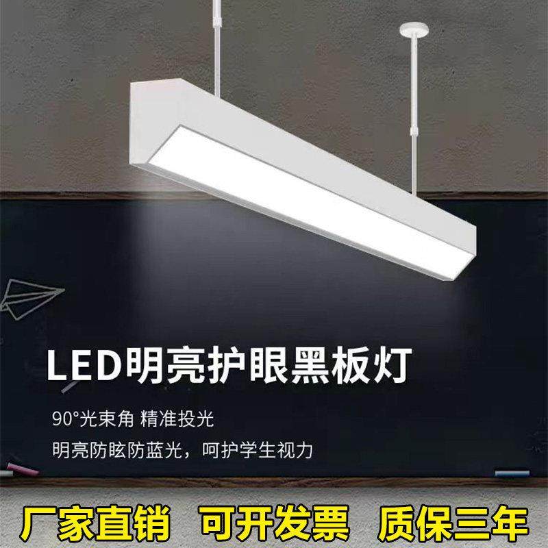 学校教室专用护眼吊灯学习led黑板灯国标全光谱护眼黑板灯,家装灯饰光源,护眼吊灯,淘宝优惠券,粉丝福利购,淘宝优惠卷