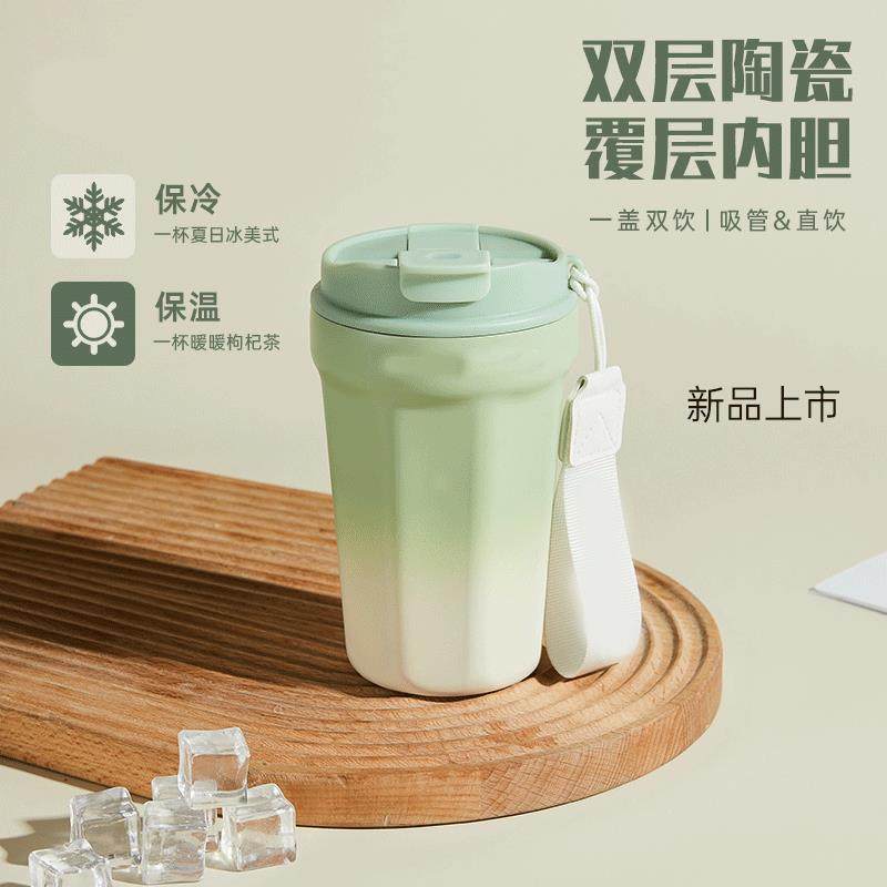 保温杯陶瓷内胆咖啡杯便携随行吸管水杯女不锈钢保冷杯子男